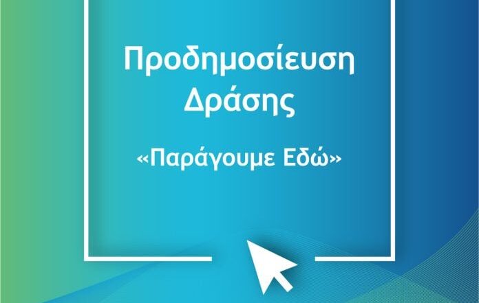 Πράσινος Μετασχηματισμός ΜΜΕ