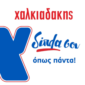 XALKIADAKIS 1