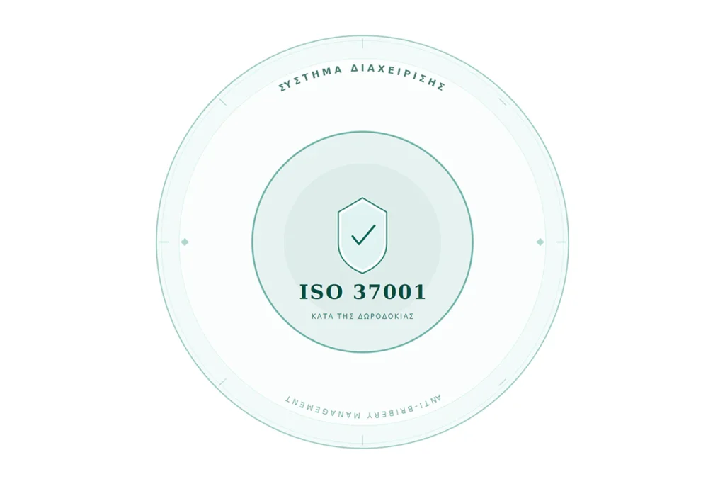 ISO 37001 – Σύστημα Διαχείρισης κατά της Δωροδοκίας